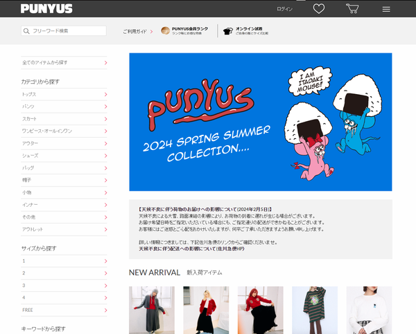 top-10-best-online-japanese-clothing-stores